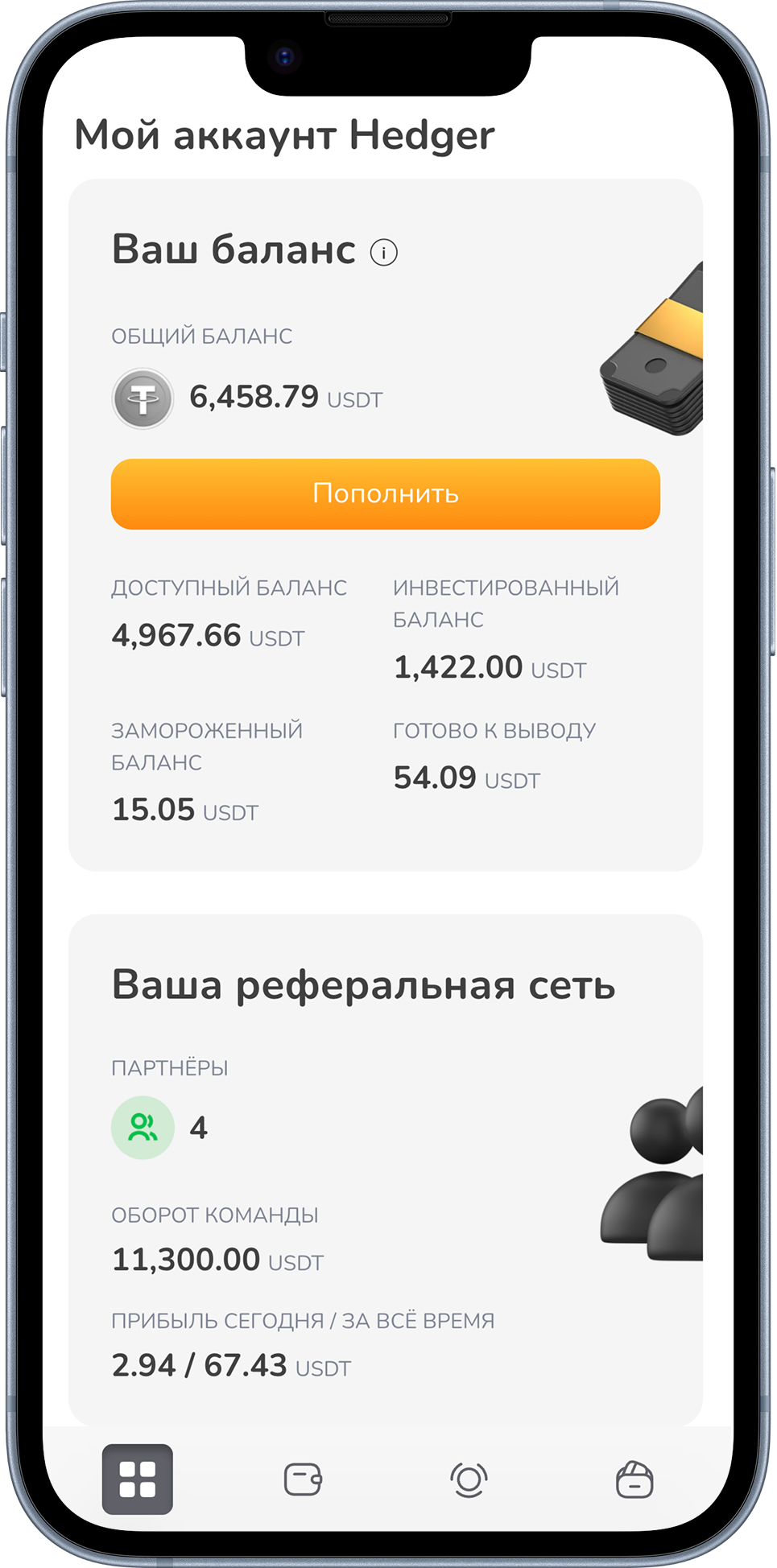 О компании Hedger